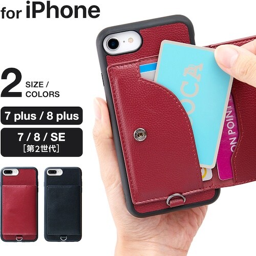 アイメディア スマホケース2 iPhone7Plu