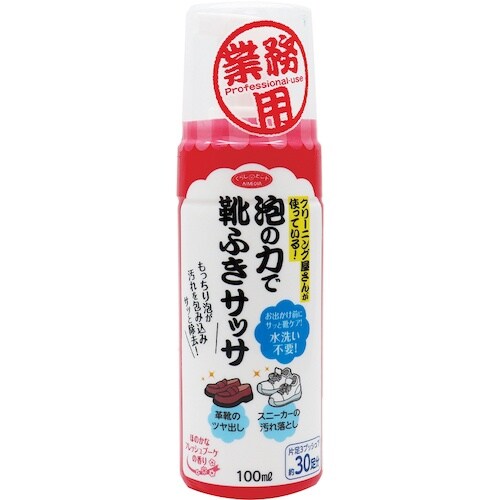 アイメディア 泡の力で靴ふきサッサ