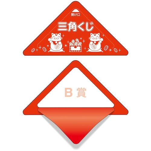 ササガワ スッキリくじ B賞