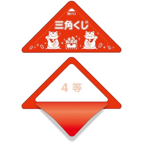 ササガワ スッキリくじ 4等