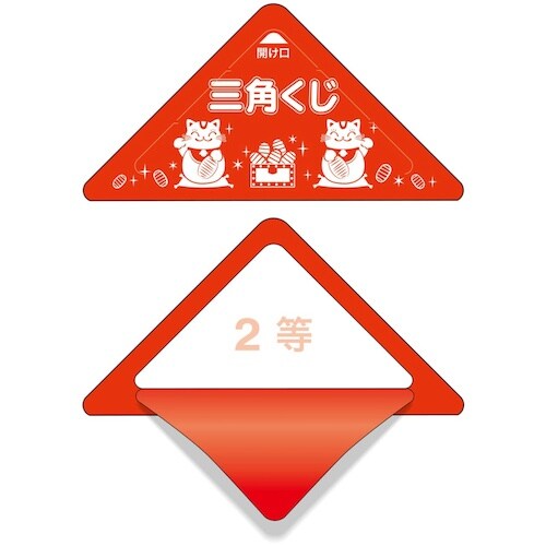 ササガワ スッキリくじ 2等