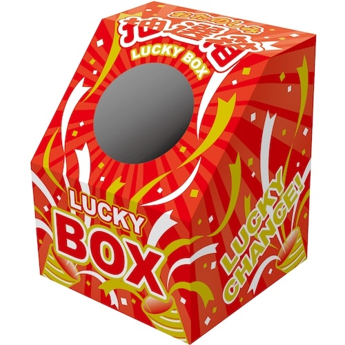 ササガワ 斜め型抽選箱 LUCKY BOX