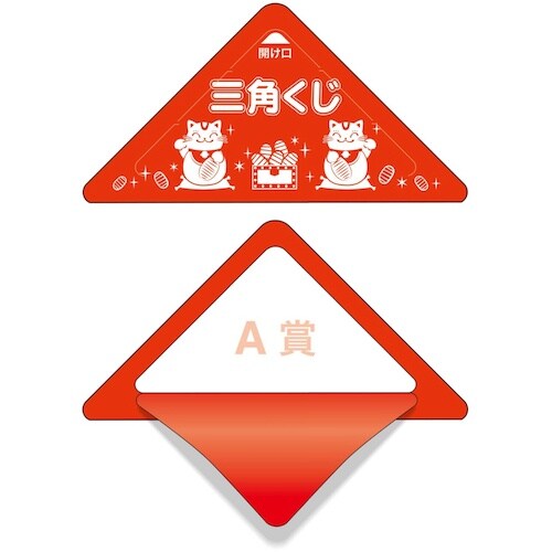 ササガワ スッキリくじ A賞