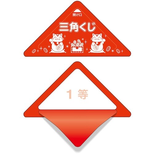 ササガワ スッキリくじ 1等