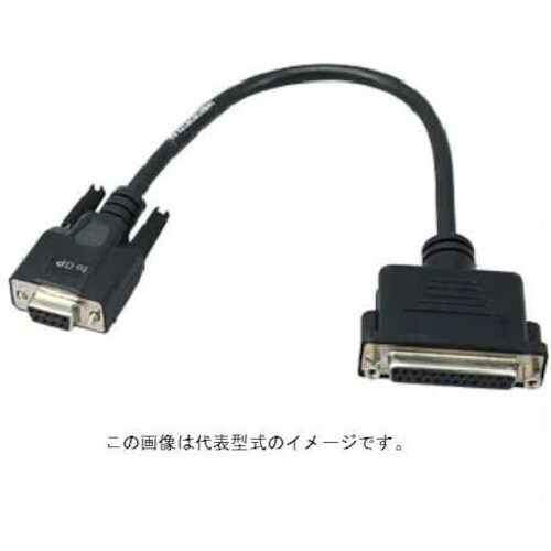 シュナイダー 変換ケーブル