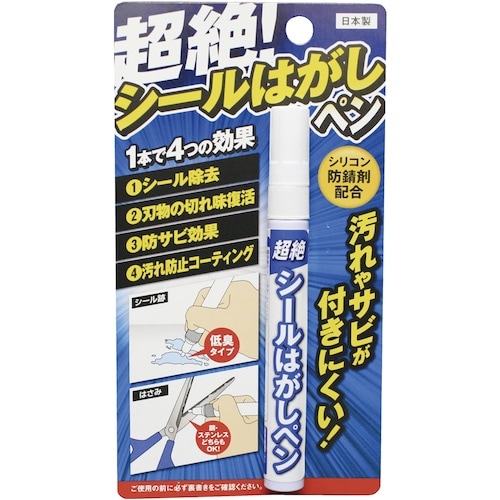 高森コーキ 超絶!シールはがしペン