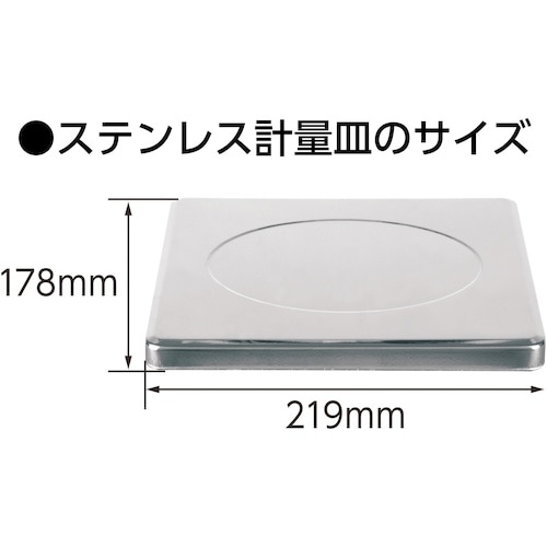 シンワ 部品 ステンレス皿 デジタルはかりSD用