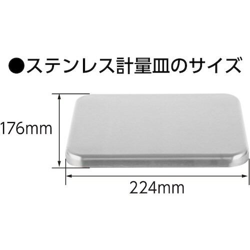 シンワ 部品 ステンレス皿 デジタルはかりWP用