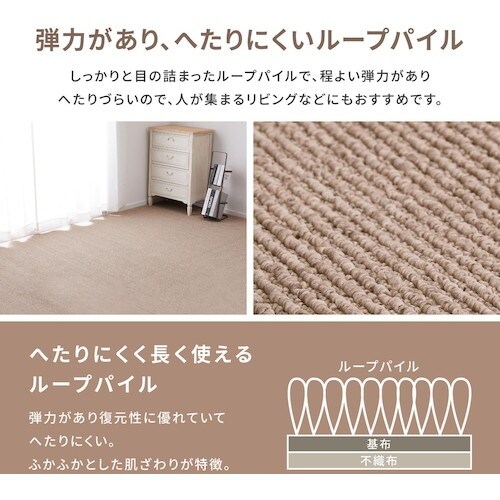 萩原 国産 防音効果 防臭 抗菌カーペット ステラ