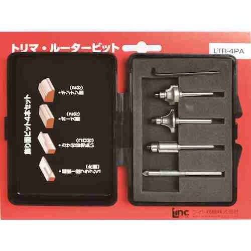 リンク トリマービット4本セット