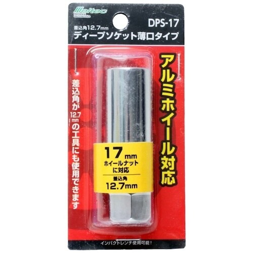Meltec 薄型ディープソケット 17mm