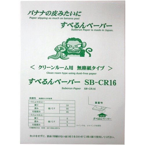 MF すべるんペーパー