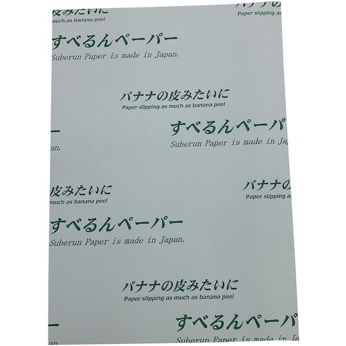 MF すべるんペーパー