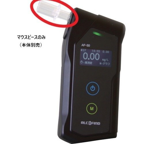 サンコー AF―50専用マウスピース