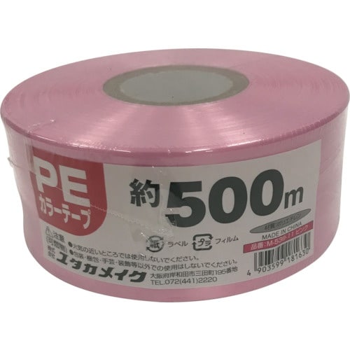 ユタカメイク PEカラー平テープ 約50mm×50