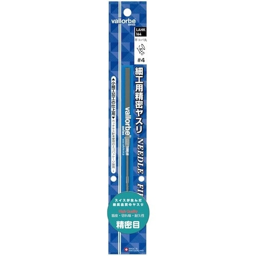 Vallorbe 細工用精密ヤスリ 平コバ丸 16