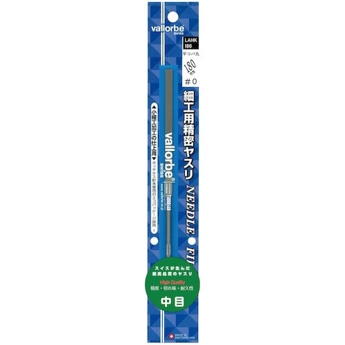 Vallorbe 細工用精密ヤスリ 平コバ丸 18