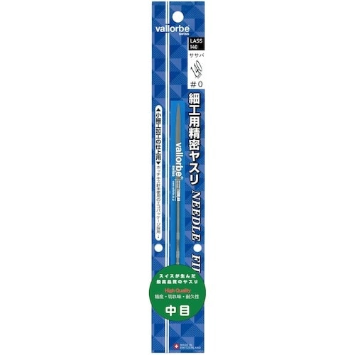 Vallorbe 細工用精密ヤスリ ササバ 140