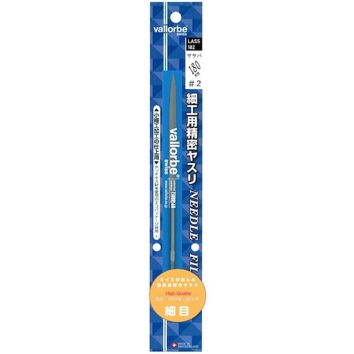 Vallorbe 細工用精密ヤスリ ササバ 180
