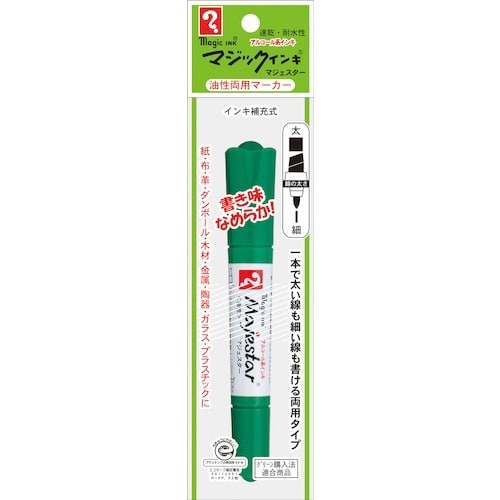 マジックインキ マジェスター 緑 パック