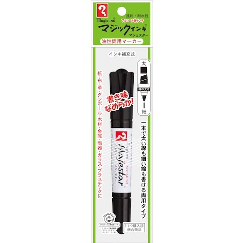 マジックインキ マジェスター 黒 パック