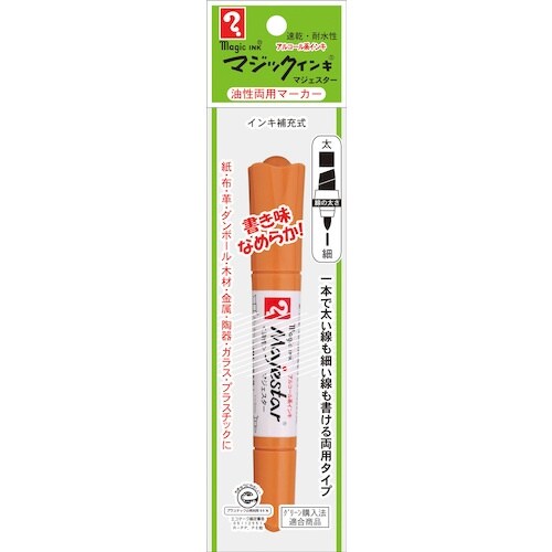 マジックインキ マジェスター 黄土 パック
