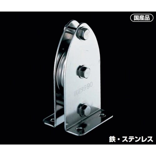 ふじわら 固定ブロック タテ型1車90mm 枠材: