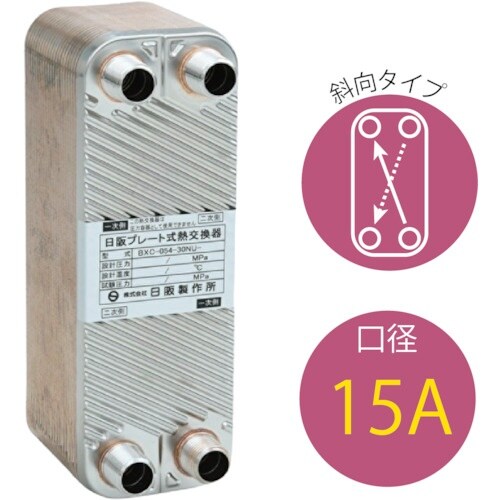 日阪 ブレージングプレート式熱交換器(銅ろう付)B