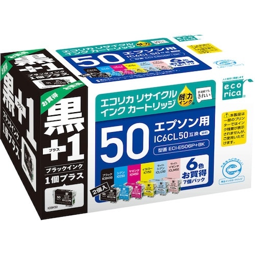ecorica IC6CL50+黒 互換リサイクル