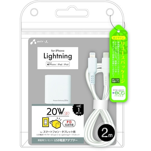 air−J PD充電器+CtoLightningケ