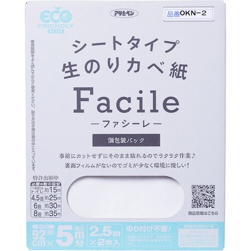 アサヒペン シートタイプ生のりカベ紙Facile