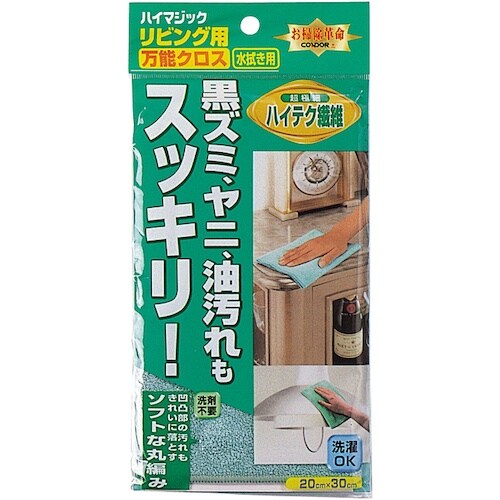 コンドル ハイマジックリビング用万能クロス 水拭き