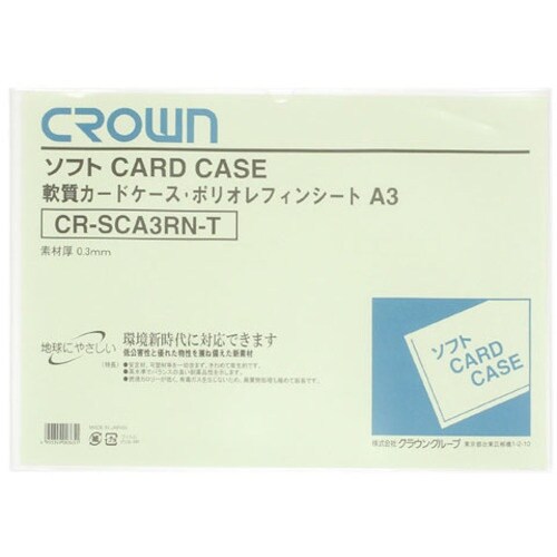 CROWN ソフトカードケースA3判ポリオレフィン