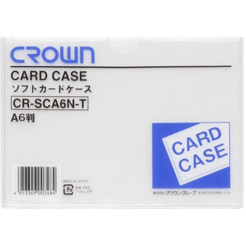 CROWN ソフトカードケースA6判(軟質塩ビ製)