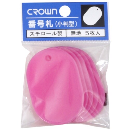 CROWN 番号札 大5枚パック入〔無地桃【698