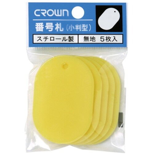 CROWN 番号札 大5枚パック入〔無地黄【361