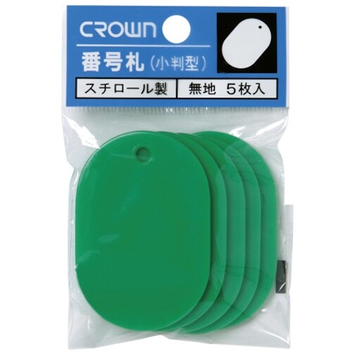 CROWN 番号札 大5枚パック入〔無地緑【361