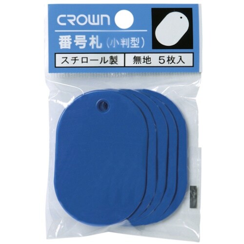 CROWN 番号札 大5枚パック入〔無地青【361
