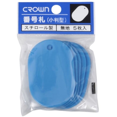 CROWN 番号札 大5枚パック入〔無地空【698