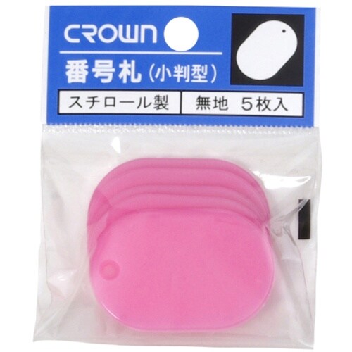 CROWN 番号札 小5枚パック入〔無地桃【698