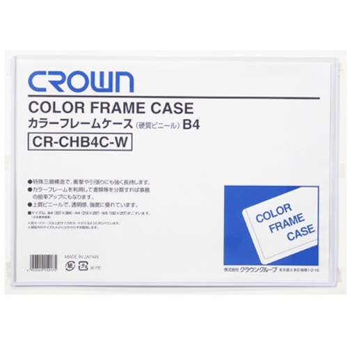 CROWN カラーフレームケース B4【35224