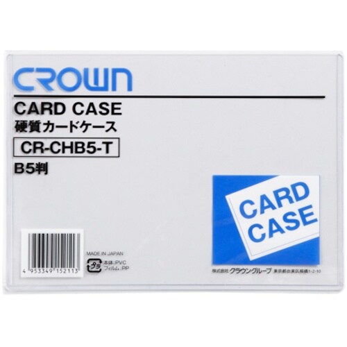 CROWN カードケース(ハード)B5【06190