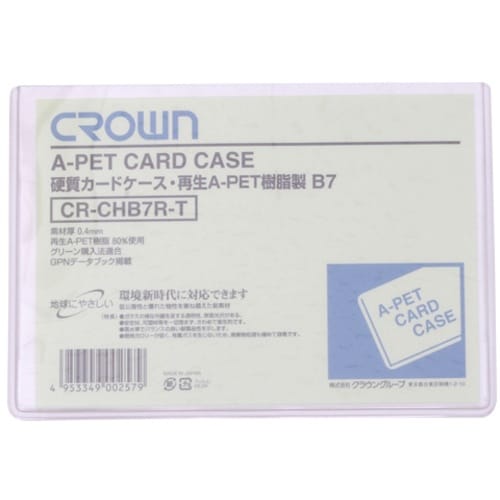 CROWN 再生カードケース Aペット樹脂タイプ【