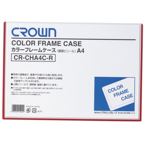 CROWN カラーフレームケース A4 赤【061