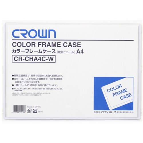 CROWN カラーフレームケース A4【35223
