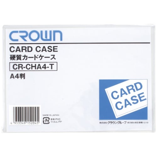CROWN カードケース(ハード)A4【06183