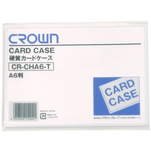 CROWN カードケース(ハード)A6【06181