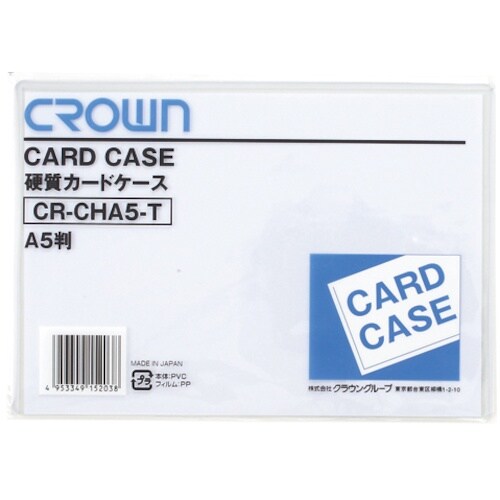 CROWN カードケース(ハード)A5【06182