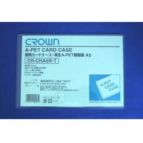 CROWN 再生カードケース Aペット樹脂タイプ【
