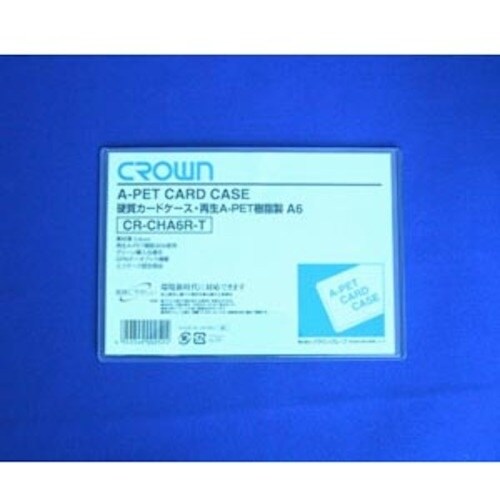 CROWN 再生カードケース Aペット樹脂タイプ【
